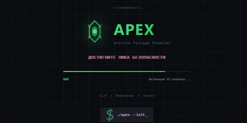 APEX Security и анализ APK: зачем нужен мобильный security toolbox