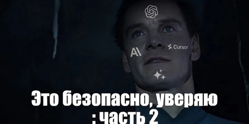 Prompt-injection в AI-скиллах: как не отдать рабочую среду чужому коду