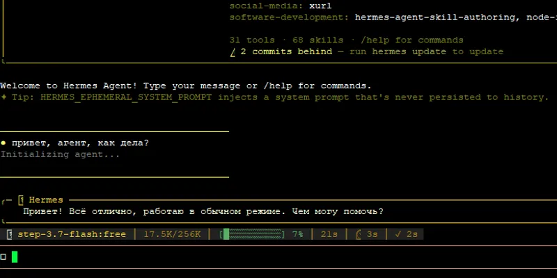 Hermes на VPS: зачем агенту память и навыки