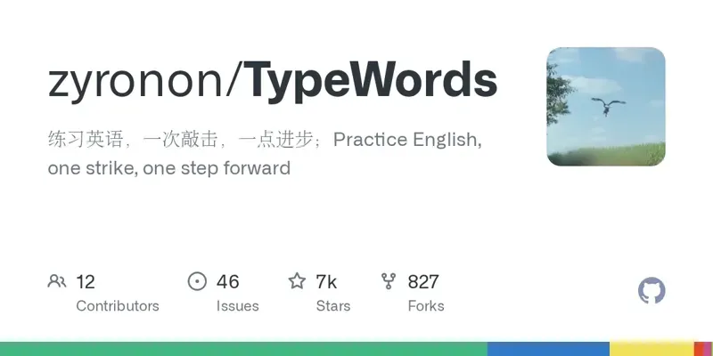 TypeWords: умный инструмент для эффективного изучения английских слов и текстов
