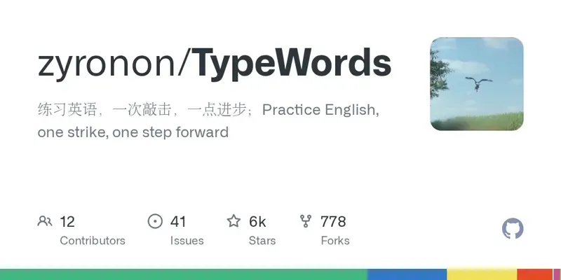 TypeWords: умный инструмент для эффективного изучения английских слов и текстов